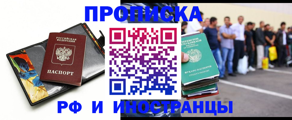 прописка штамп в Тетюшах